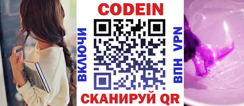 Codein Purple Drank  blacksprut   Старица 