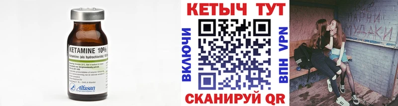 Кетамин ketamine  mega ONION  Старица 