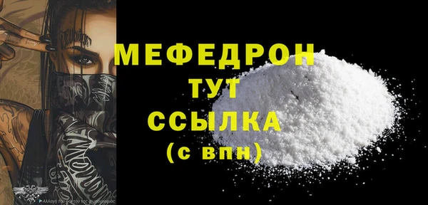 мяу мяу мука Богородск